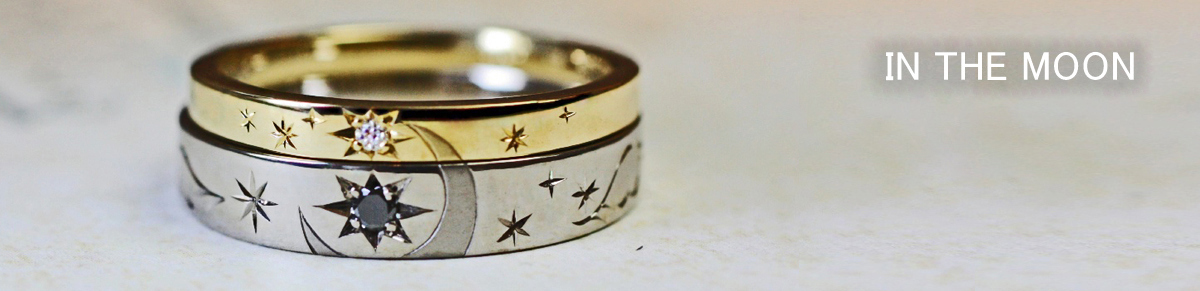 2本重ねて月と星をつくるゴールドの結婚指輪オーダーメイドリング