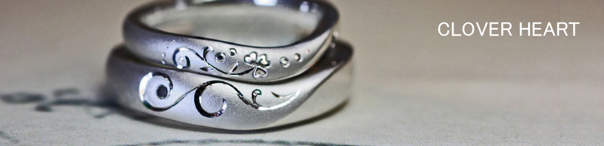 結婚指輪を２本重ねてハートをつくるクローバー模様のオーダーリング