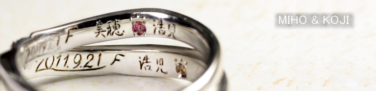 結婚指輪の内側に誕生石と名前を手彫りのでいれたオーダーメイド