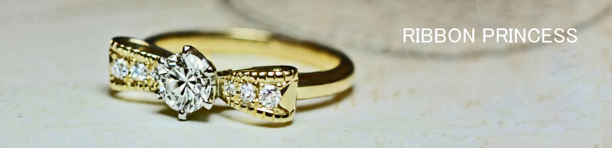 ゴールドのリボンをデザインした ダイヤモンドの婚約指輪オーダー作品