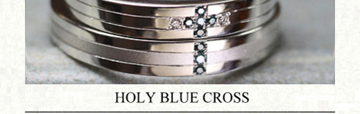 ふたりの結婚指輪で青い十字架をつくるオーダーメイドリングの画像