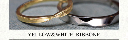 リボンのデザインでプラチナとゴールドの結婚指輪をオーダーした作品の画像