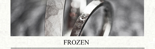 真っ白に凍った様にデザインされたオーダーメイド結婚指輪の画像