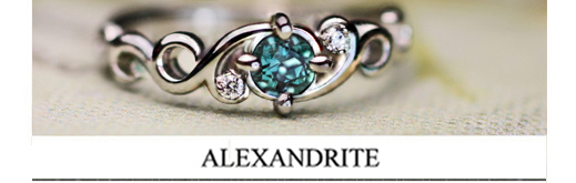 アレキサンドライトの婚約指輪・昼と夜で色が変わるエンゲージリングの画像