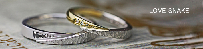 スネークデザインのゴールドとテクスチャーの結婚指輪オーダーメイド