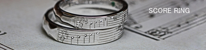 薬指の楽譜・結婚指輪に２人だけに聞こえる音楽を刻んだオーダー作品