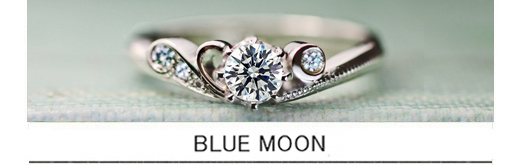 ブルーダイヤモンドの月が添えられたプラチナの婚約指輪オーダー作品の画像