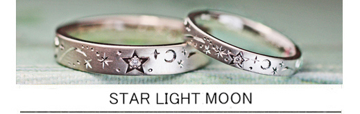 満天の星の世界をダイヤと模様で表現した結婚指輪のオーダー作品の画像