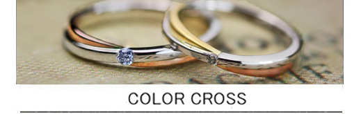 プラチナとピンク&イエローゴールドがクロスしたオーダー結婚指輪の画像