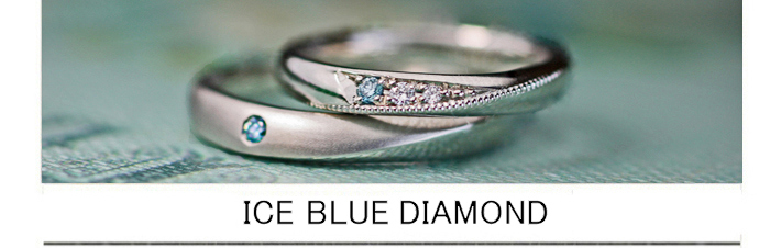 ブルーダイヤを同じ場所にペアで留めた結婚指輪オーダーメイド作品の画像