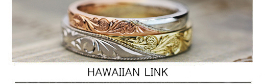 2本重ねるとハワイアン柄が繋がるゴールドの結婚指輪オーダー作品の画像