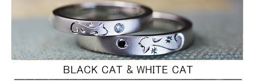 結婚指輪を重ねて黒ネコと白ネコが見つめ合うオーダーメイド作品の画像