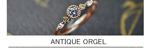 アンティークなピンクゴールドでデザインした婚約指輪オーダー作品の画像