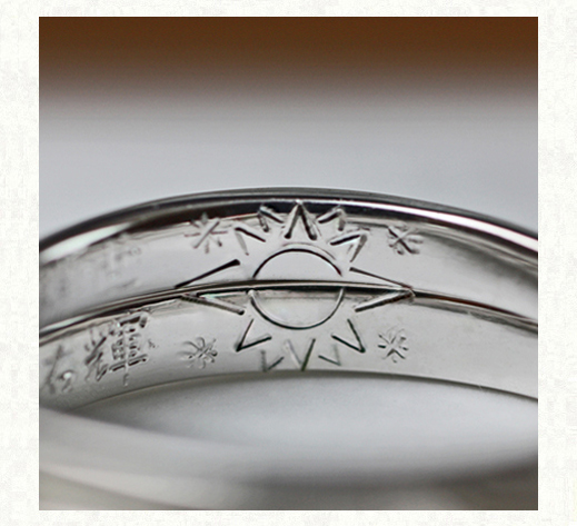 結婚指輪の内側でつくった太陽のデザイン　千葉・柏 ヨー＆マーレ