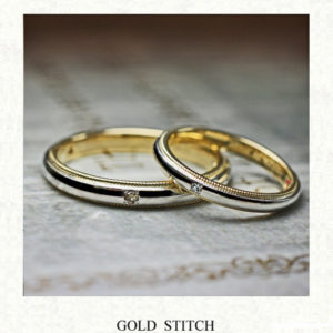 ミルグレインが入ったゴールド&プラチナの結婚指輪オーダー作品