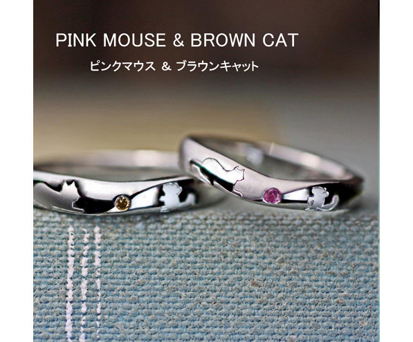 ネコとネズミが見つめ合う模様の結婚指輪オーダーメイド作品