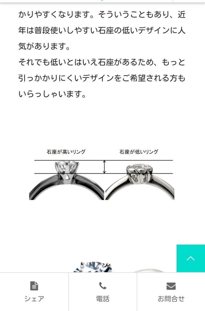 お客様から送られてきた婚約指輪のオーダーイメージ