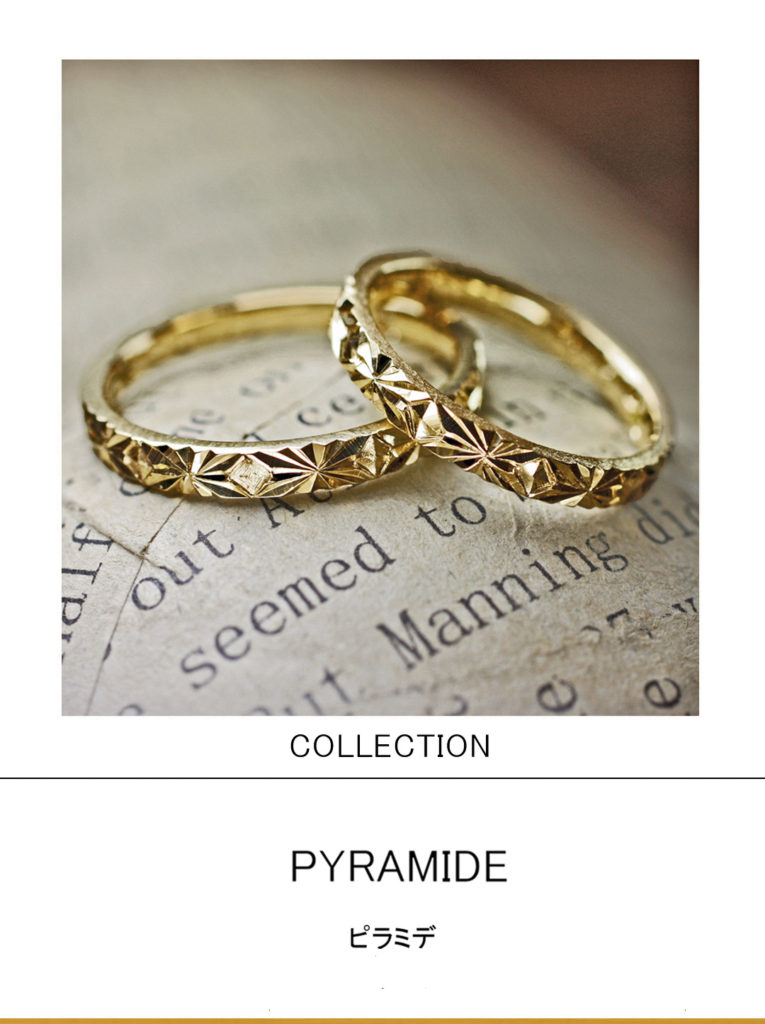 幾何学模様をデザインした華やかに光る結婚指輪ゴールドコレクション