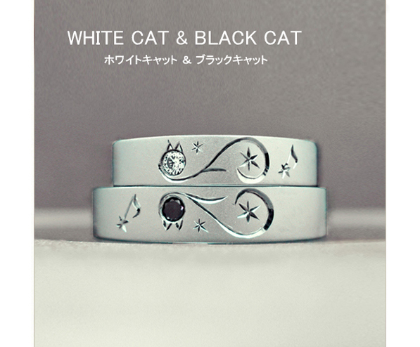 白ネコと黒ネコがハートをつくった オーダーメイド・結婚指輪