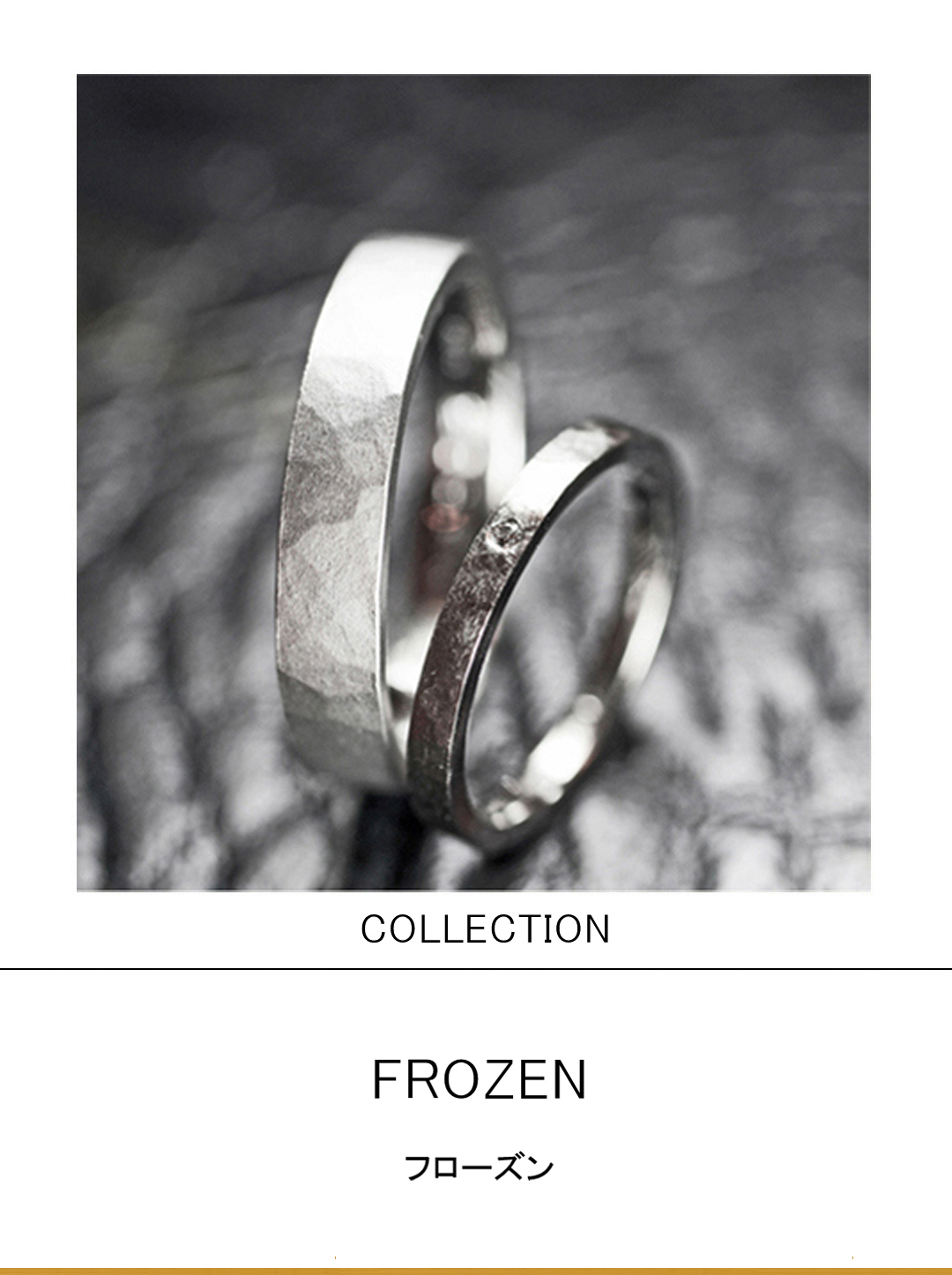 凍った氷の表面をツチメとつや消しでデザインしたオーダー結婚指輪のサムネイル