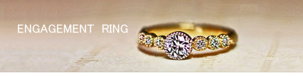 婚約指輪コレクション
