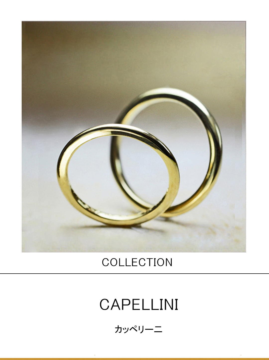 極細のパスタ・カッペリー二をコンセプトにしたゴールドの結婚指輪のサムネイル