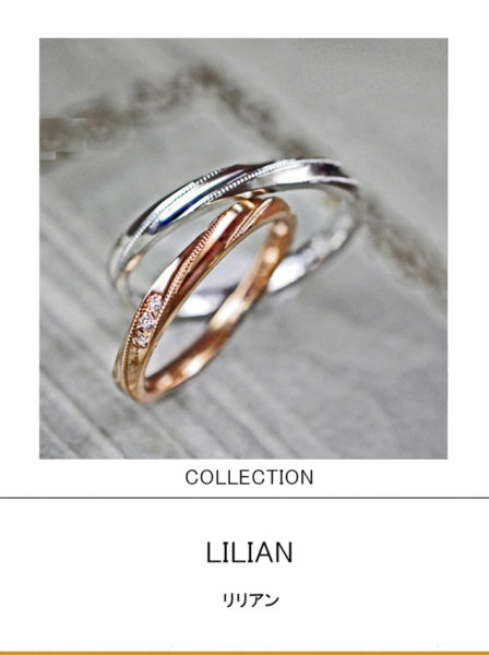 リリアン・ピンクゴールドで細いより糸をデザインした結婚指輪