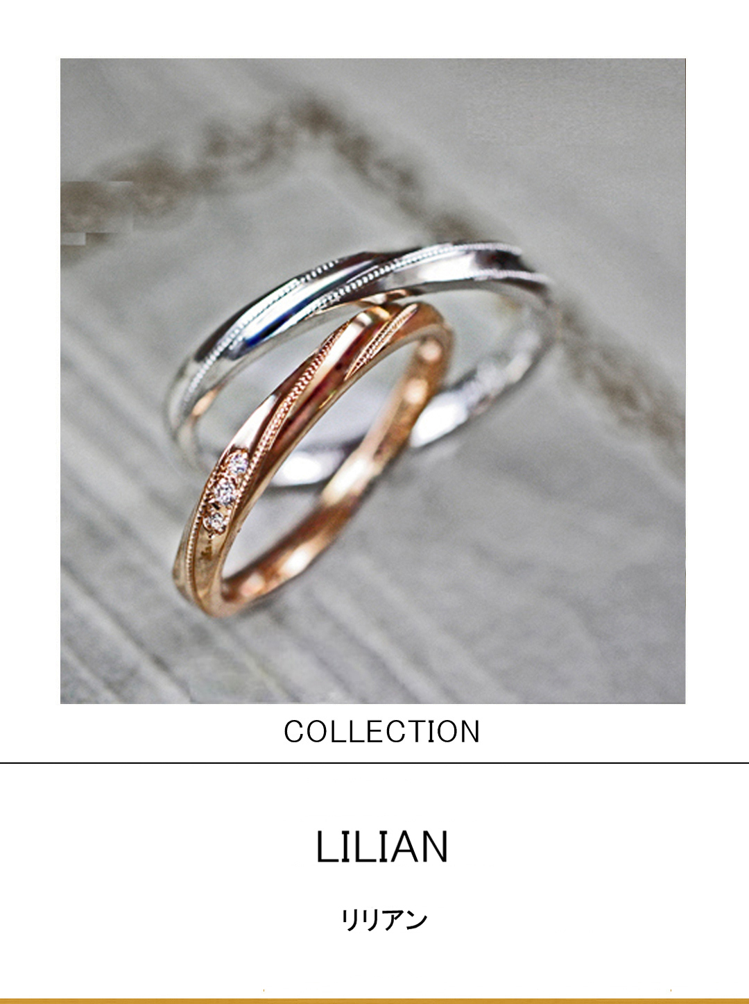リリアン・ピンクゴールドで細いより糸をデザインした結婚指輪のサムネイル