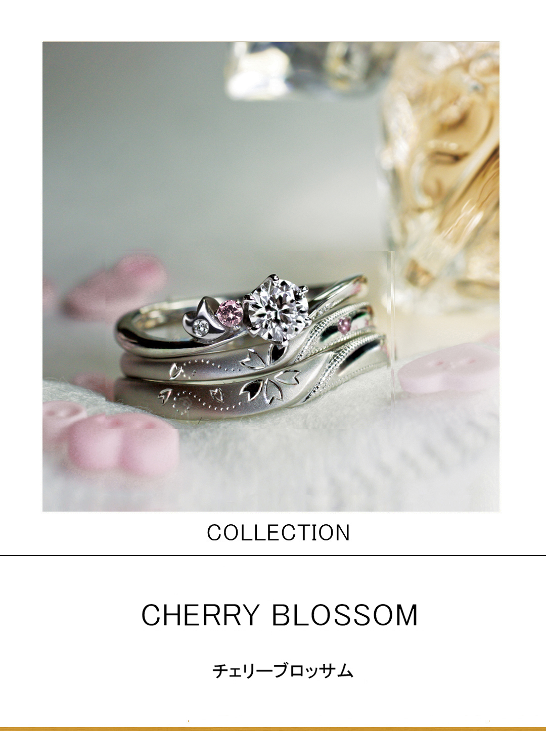 春とサクラの香りがテーマの結婚指輪と婚約指輪のセットリングのサムネイル