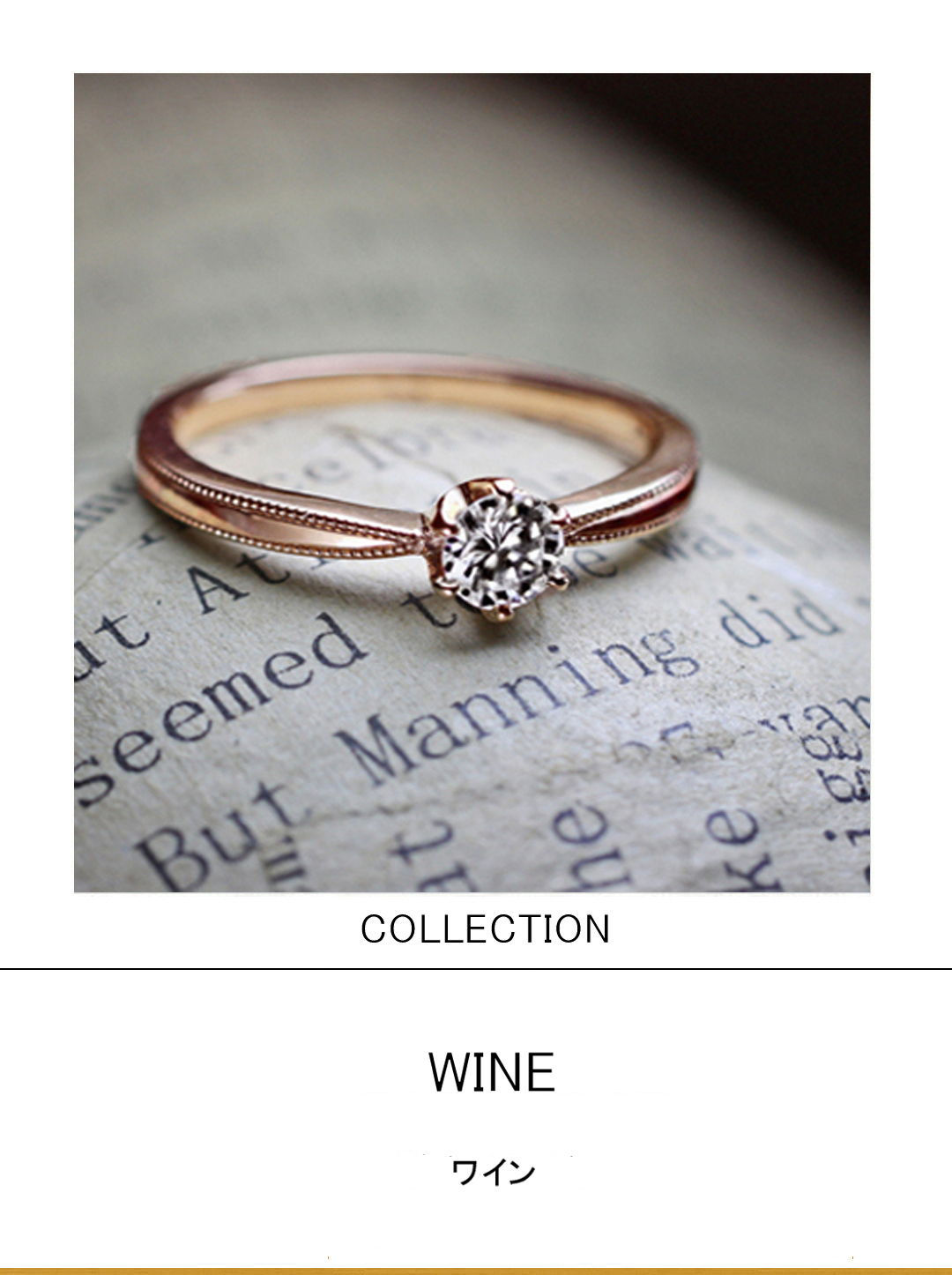 【ピンクゴールドの婚約指輪】シンプルでアンティークなエンゲージ作品のサムネイル