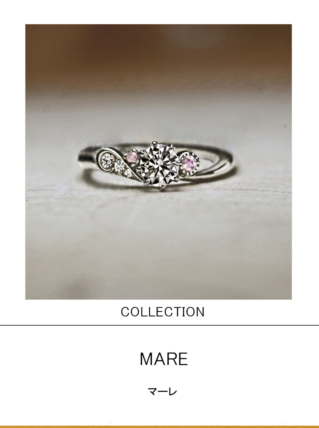 海の波をウェーブデザインで表現した婚約指輪コレクションのサムネイル
