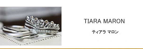 ブラウンダイヤ入りティアラデザインの婚約指輪と結婚指輪のセット