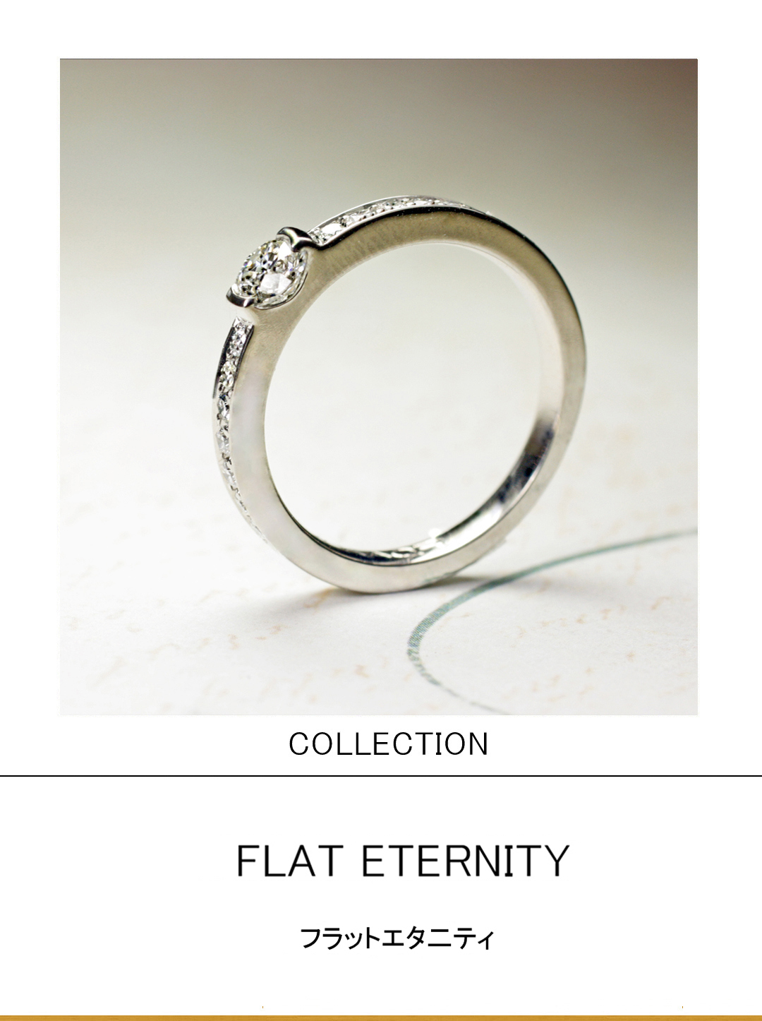 ダイヤが低く留められたエタ二ティスタイルの 婚約指輪コレクション　のサムネイル