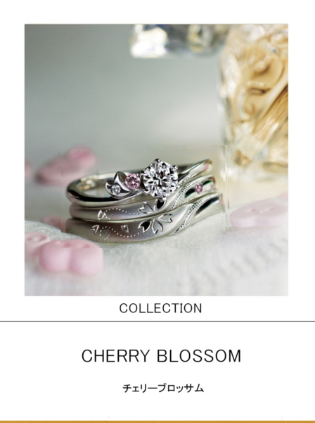 サクラの開花をデザインした結婚指輪と婚約指輪のセットリング