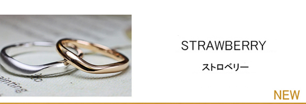 緩やかなVラインにもＳラインにも見えるピンクゴールドの結婚指輪