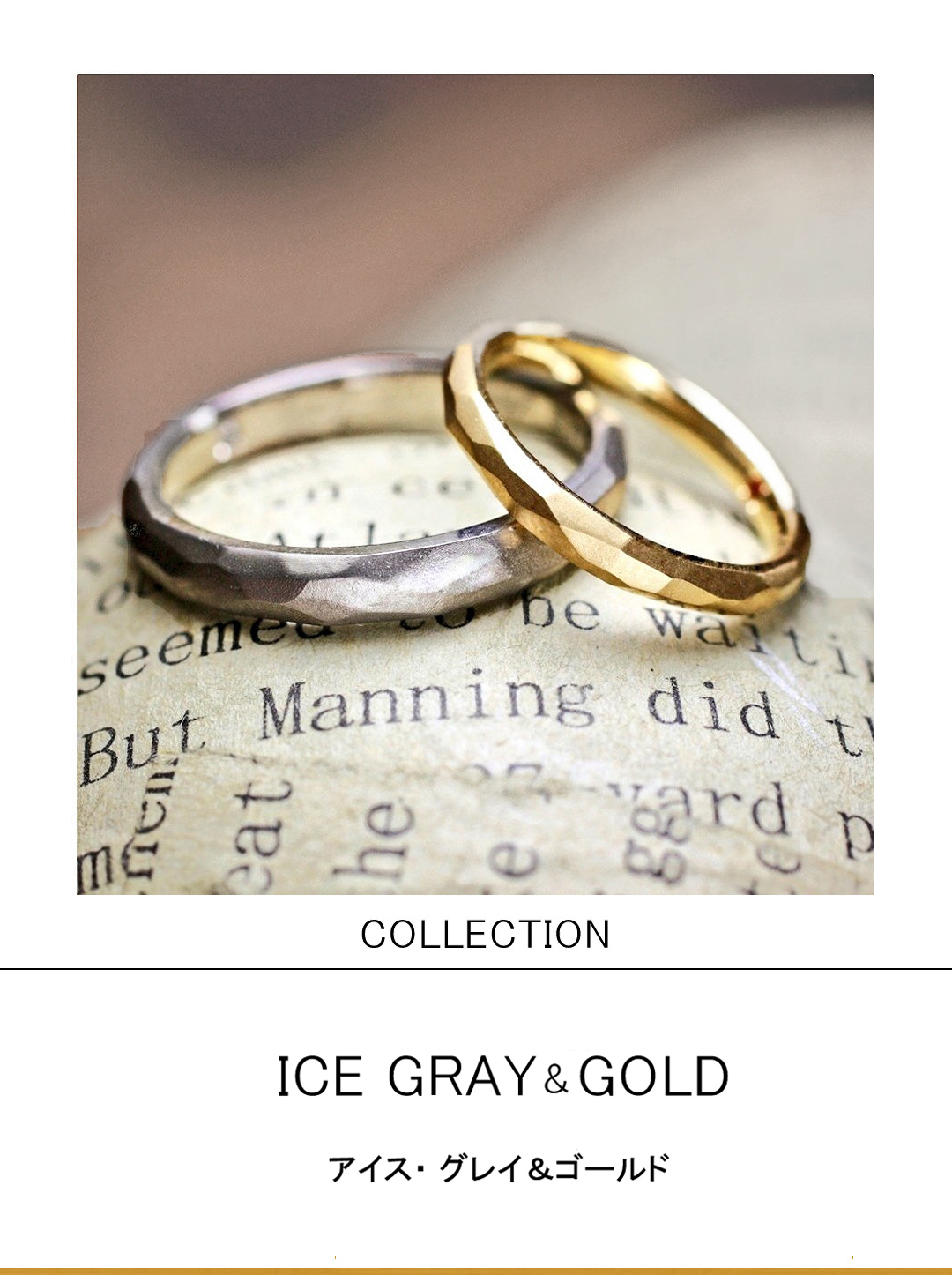 ゴールド＆グレーのリングを氷の様なテクスチャーで装飾した結婚指輪のサムネイル