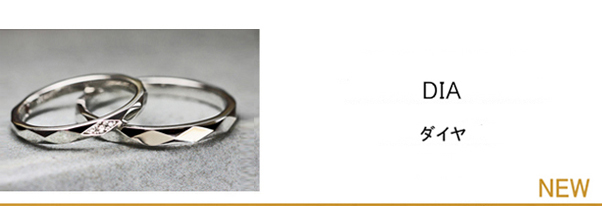 トランプのダイヤをリング一周にデザインしたプラチナの結婚指輪