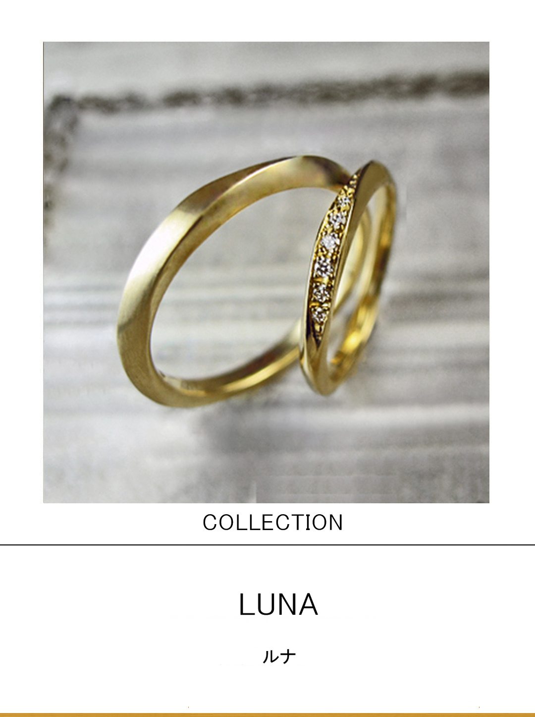 ルナ・ペアでより添うふたつの月の結婚指輪ゴールドコレクションのサムネイル