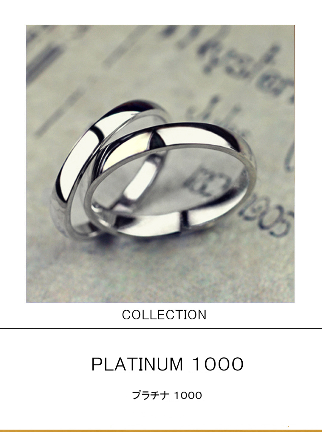 プラチナ１０００・白く硬いプラチナ１００％の 結婚指輪コレクションのサムネイル