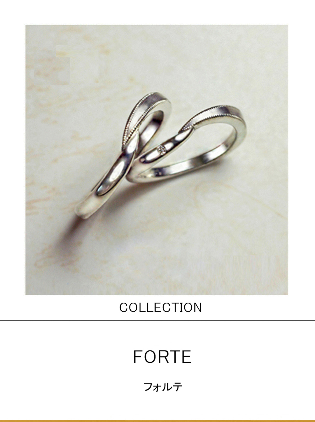 フォルテ・音符からデザインされたウェーブした結婚指輪コレクションのサムネイル
