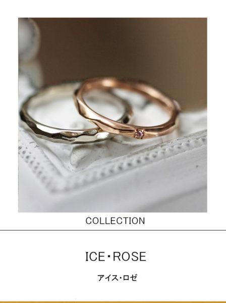 アイス・ロゼ　氷のようにデザインされた結婚指輪コレクション