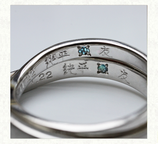 結婚指輪の内側に漢字で二人の名前をいれました
