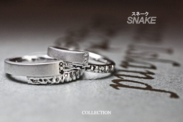 スネーク・個性的なスネークデザインの プラチナ結婚指輪コレクション