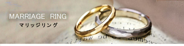 結婚指輪コレクショントップ