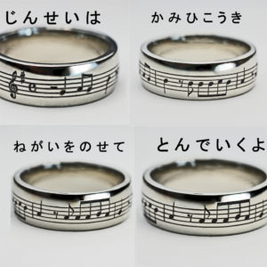 【音楽・楽譜の模様】結婚指輪にＡＫＢの歌を入れたオーダー作品