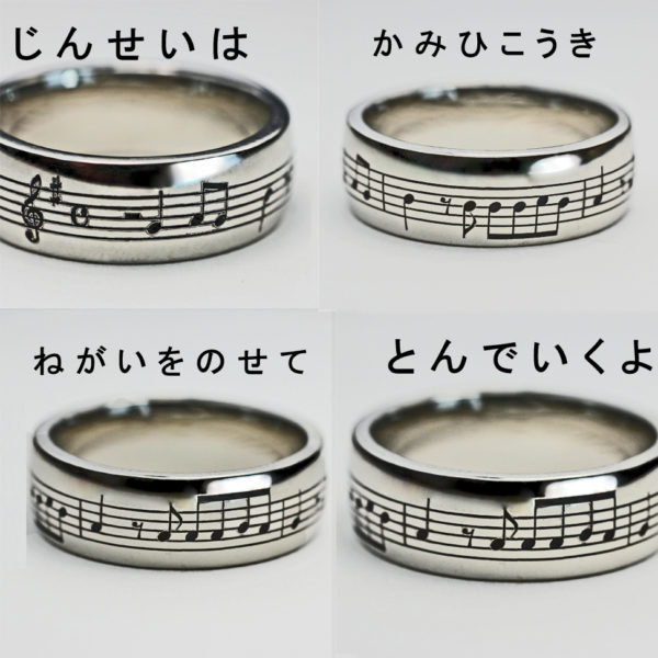 【音楽・楽譜の模様】結婚指輪にＡＫＢの歌を入れたオーダー作品