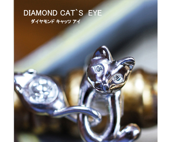 ネコの瞳にダイヤモンドが入った プラチナエンゲージ・婚約指輪