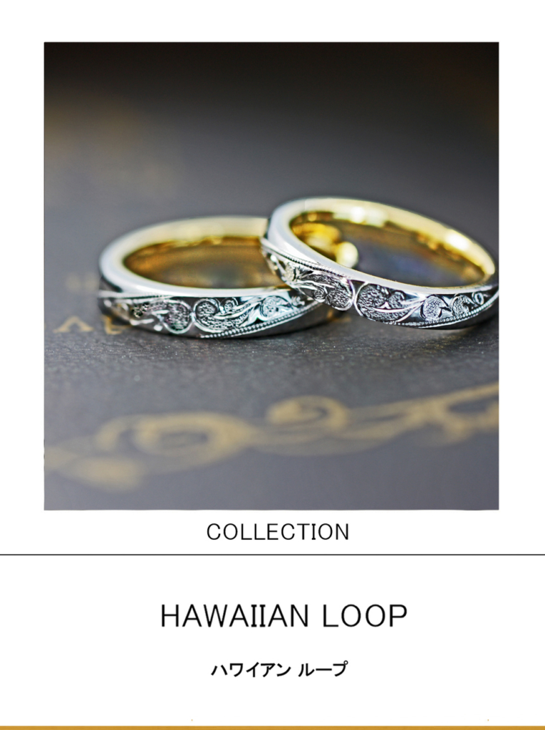  ハワイアン柄が斜めの帯のように入った ２カラーの結婚指輪