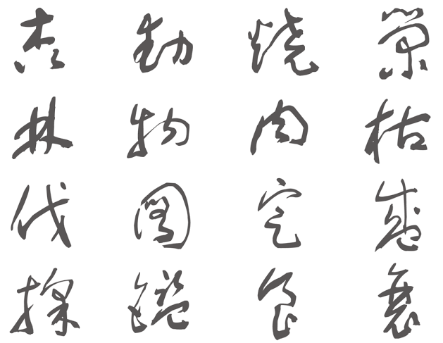 漢字草書体で結婚指輪の内側に名前を入れる