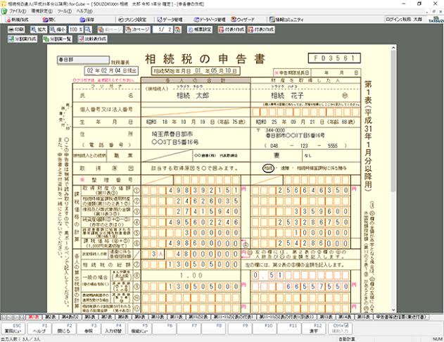 相続する宝石の価値を安くして！高くして！